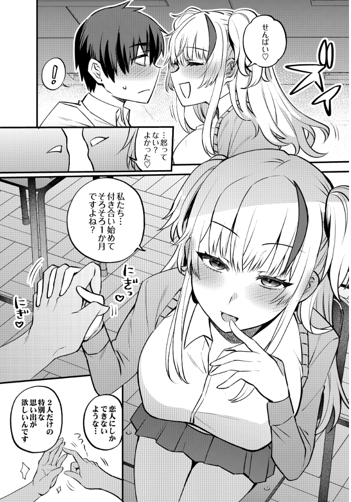 エロ漫画:COMIC Luxuria Vol.04 【mignon】 サンプル画像