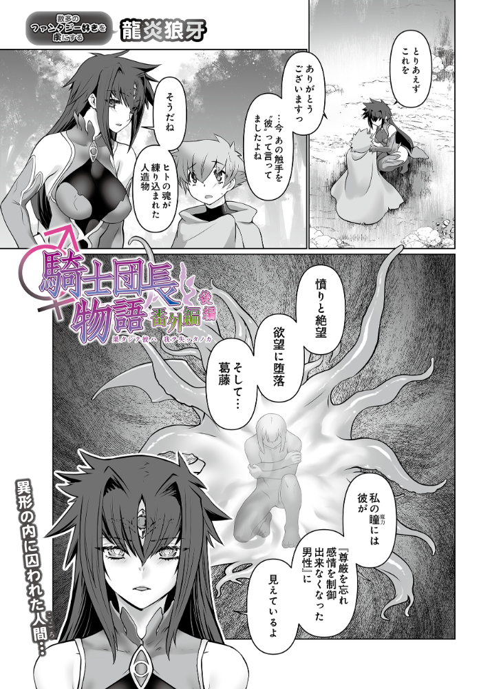 エロ漫画:COMIC Luxuria Vol.04 【mignon】 サンプル画像