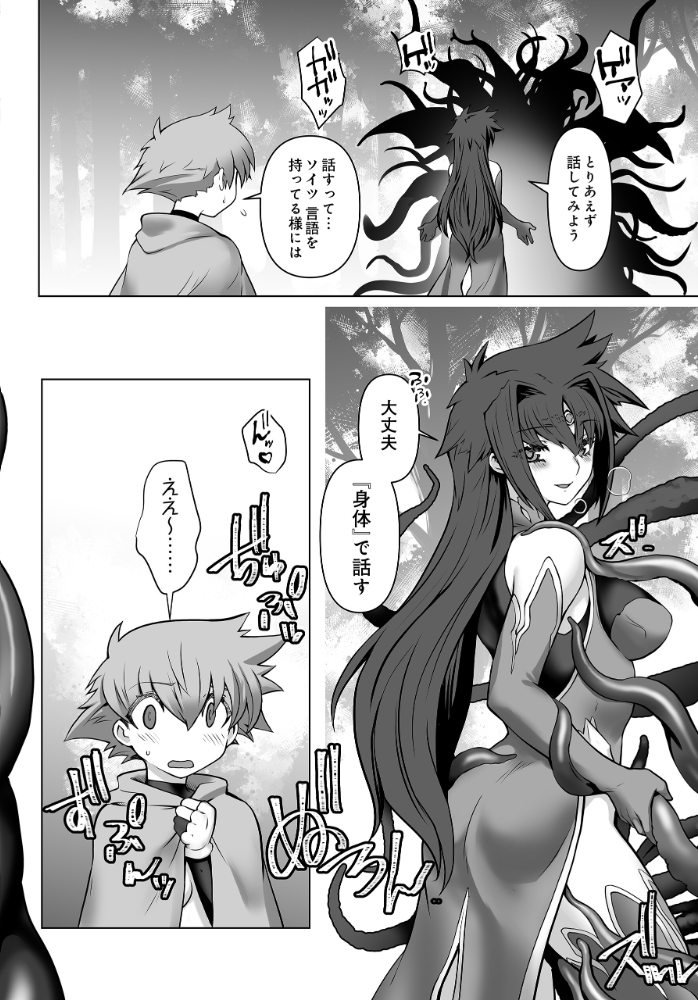 エロ漫画:COMIC Luxuria Vol.04 【mignon】 サンプル画像