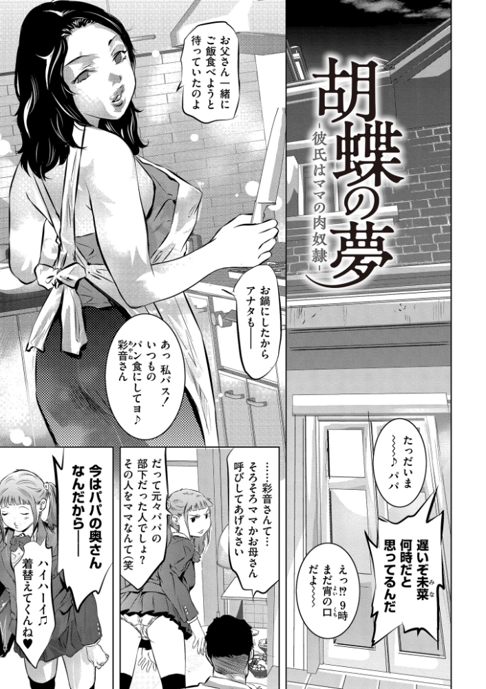 エロ漫画:人妻姦堕ち録 【鬼窪浩久 COMIC快艶編集部】 サンプル画像