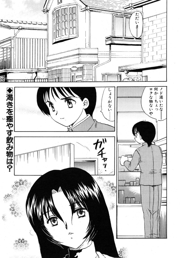 エロ漫画:COW.KAU 【飛龍乱】 サンプル画像