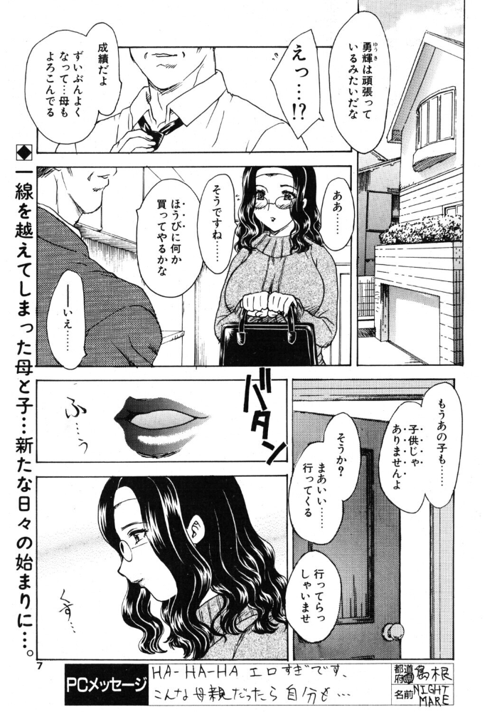 エロ漫画:HA-HA-HA 6. 【飛龍乱】 サンプル画像