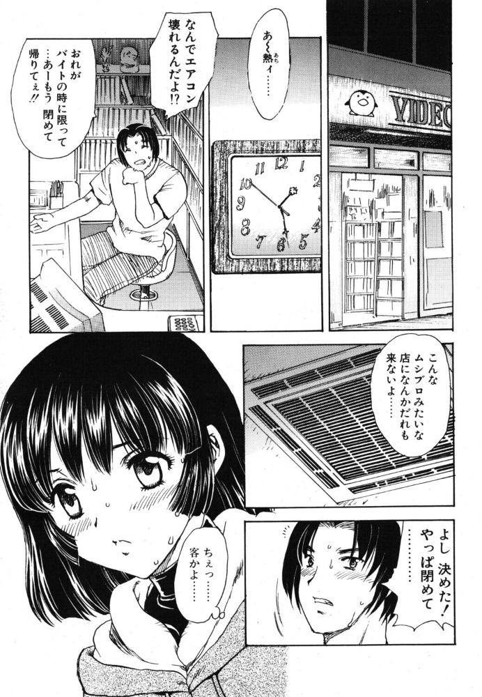 エロ漫画:RENT A GIRL 【飛龍乱】 サンプル画像
