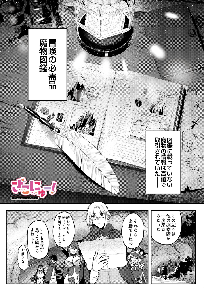 エロ漫画:ざこにゅー!〜ザコになってニューゲーム!?〜 【雨宮ミズキ】 サンプル画像
