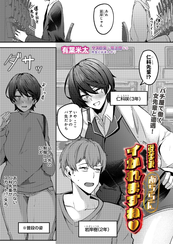 エロ漫画：みなさまあちらにイかれますね 【有葉米太】 サンプル画像