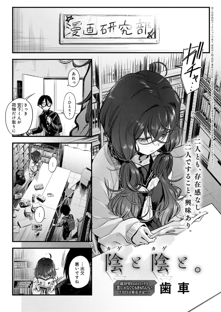 エロ漫画:陰と陰と。 【歯車】 サンプル画像
