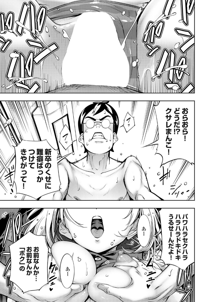 エロ漫画:ボクと便器ちゃん 【空想】 サンプル画像