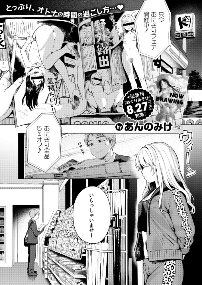 エロ漫画：夜惑いごと 【あんのみけ COMIC快艶編集部】 サンプル画像