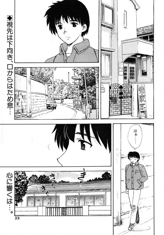 エロ漫画:Kindergarten Teacher 【飛龍乱】 サンプル画像