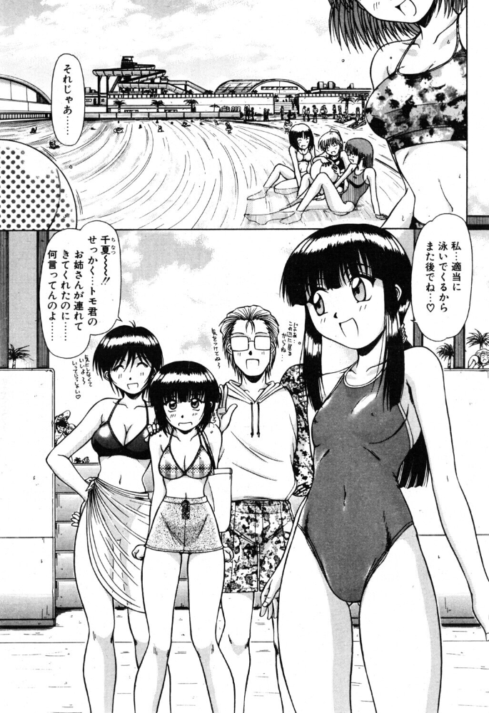 エロ漫画:now なう now 2nd 【鋼鉄】 サンプル画像