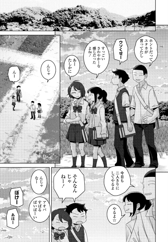 エロ漫画:キャッチボールしようぜ! 【はがー】 サンプル画像