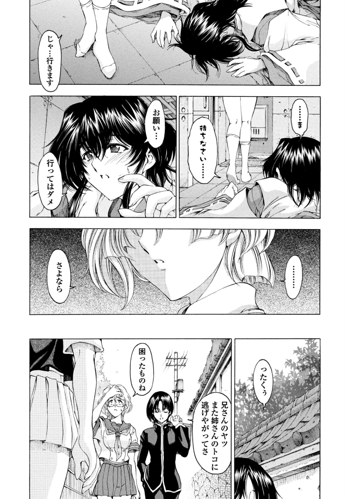 エロ漫画:妹は同じ顔!? 【瀬奈陽太郎】 サンプル画像