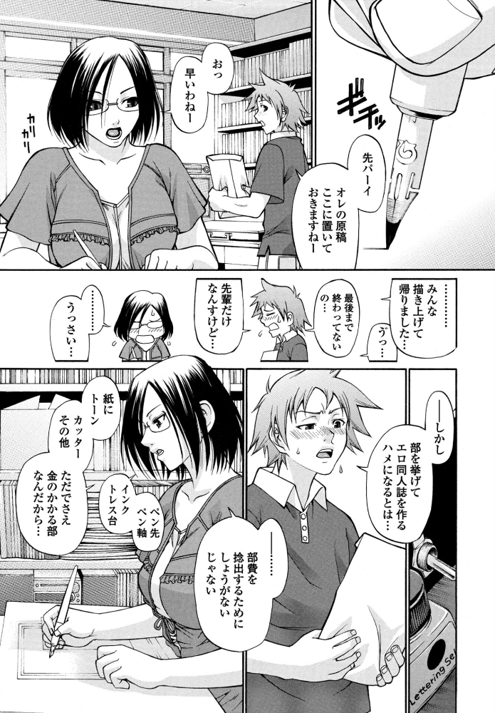 エロ漫画:TRIP COMIC 【チバトシロウ】 サンプル画像
