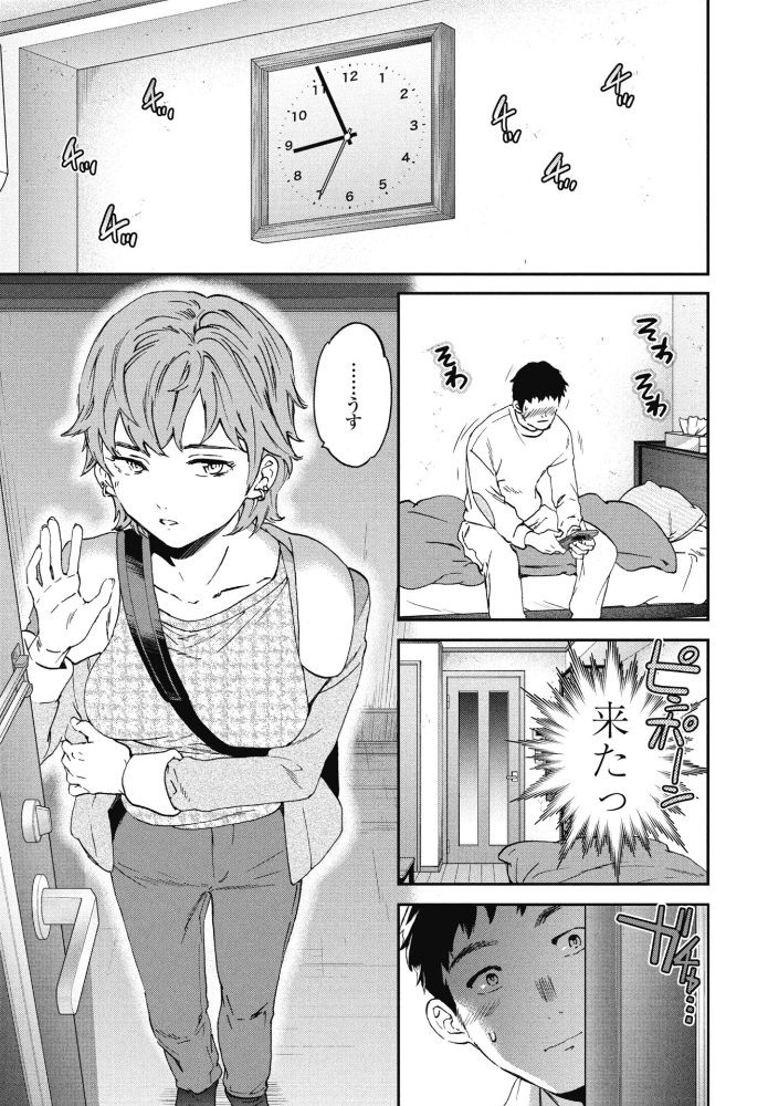 エロ漫画:悪い冗談 【Cuvie】 サンプル画像