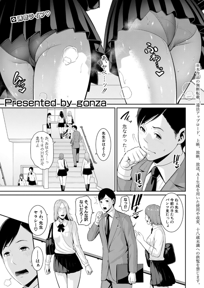 エロ漫画:教え子の母親 -from 友達の母親- 【第1話】 【gonza】 サンプル画像