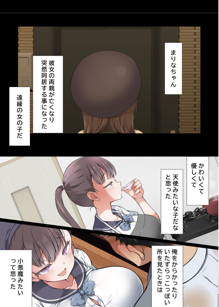 エロ漫画:路地裏の魔性 【まろん☆まろん】 サンプル画像