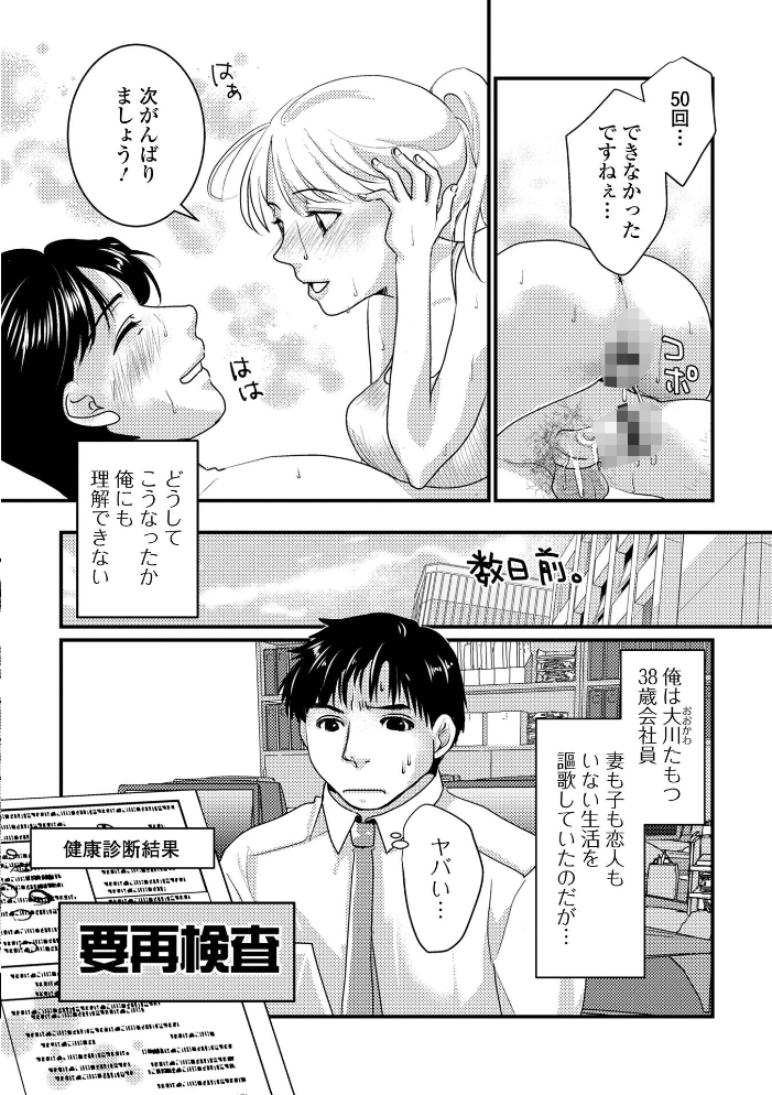 エロ漫画:汗だく奥さんとダイエット 【浦河おぺら 一水社編集部】 サンプル画像