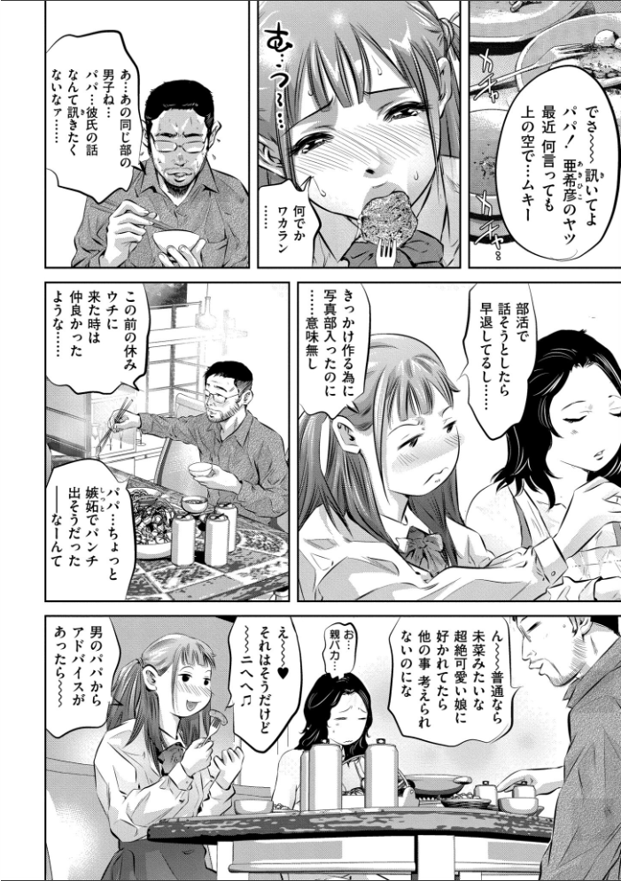 エロ漫画:人妻姦堕ち録 【鬼窪浩久 COMIC快艶編集部】 サンプル画像