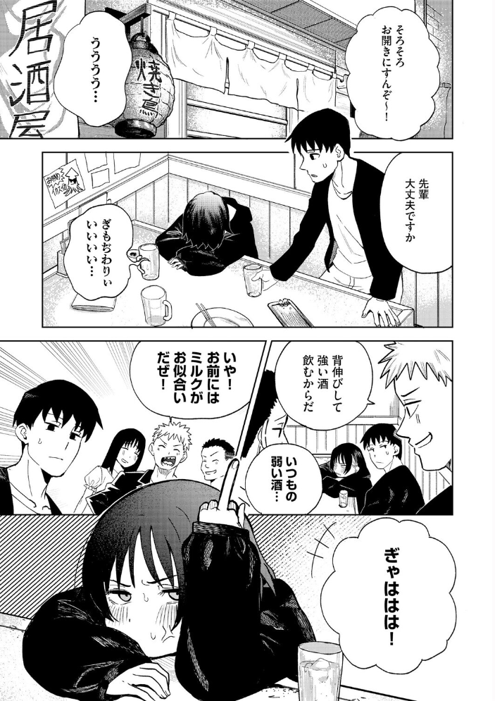 エロ漫画:女子力ゼロ先輩のダサパンでヌきたい日もある 【ぬま】 サンプル画像