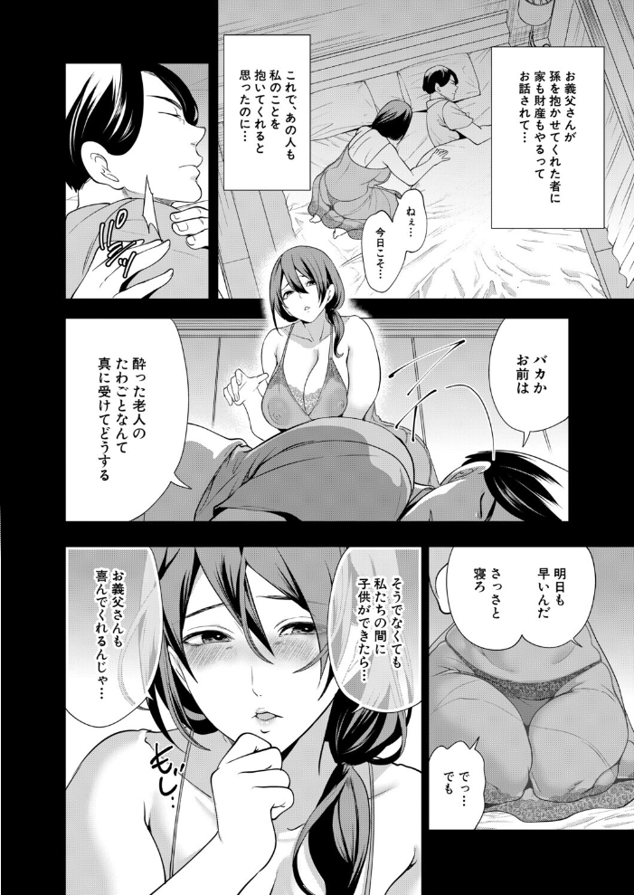 エロ漫画:孕ませてほしい兄嫁たち〈第3話〉(宮原歩) 【宮原歩 MUJIN編集部】 サンプル画像