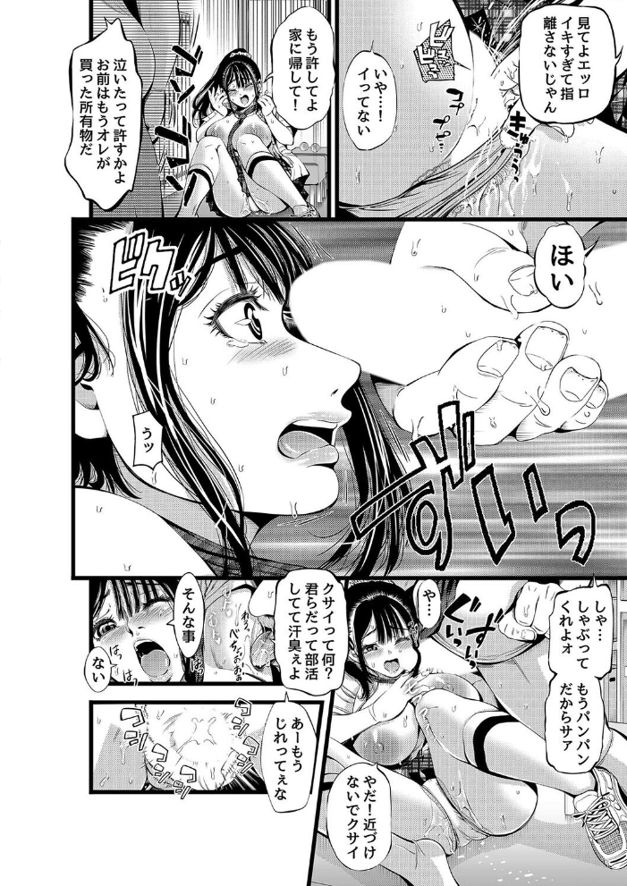 エロ漫画:金欲学園(4) 【あきは@】 サンプル画像