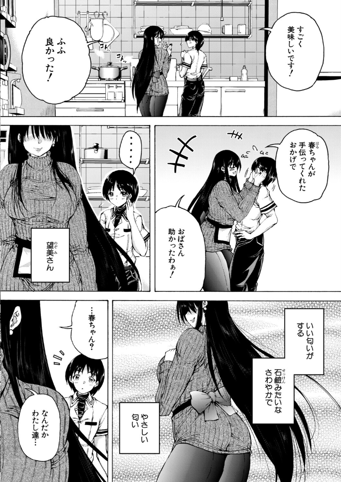 エロ漫画:オレの部屋はヤリ部屋ハーレム〈第2話〉(和原ヨウ) 【和原ヨウ MUJIN編集部】 サンプル画像