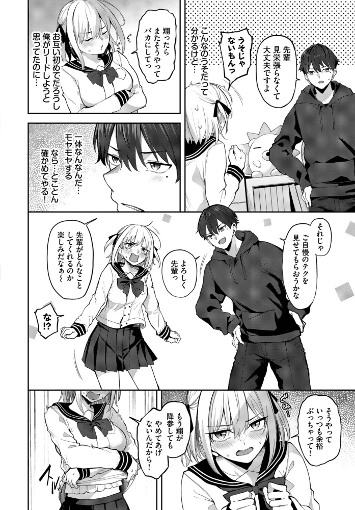 エロ漫画:されんだー! 【Flugel コミックバベル編集部】 サンプル画像