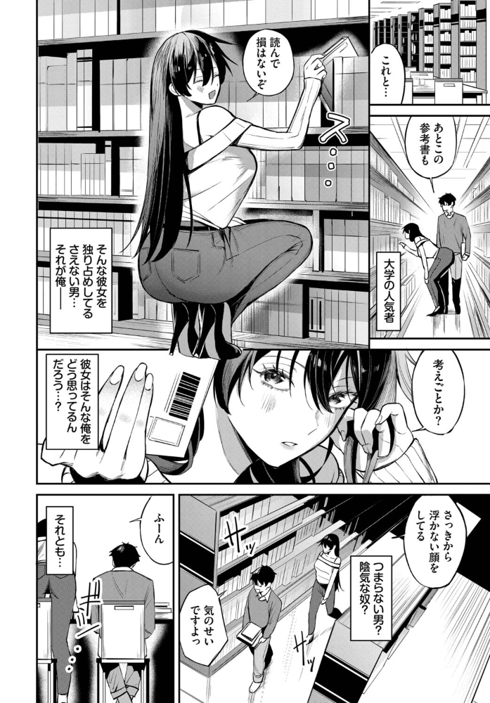 エロ漫画:寄り添い愛 【オジョウ コミックバベル編集部】 サンプル画像
