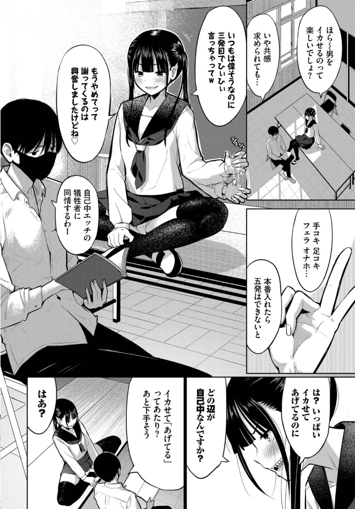 エロ漫画:放課後の決闘っ! 【poruna コミックバベル編集部】 サンプル画像