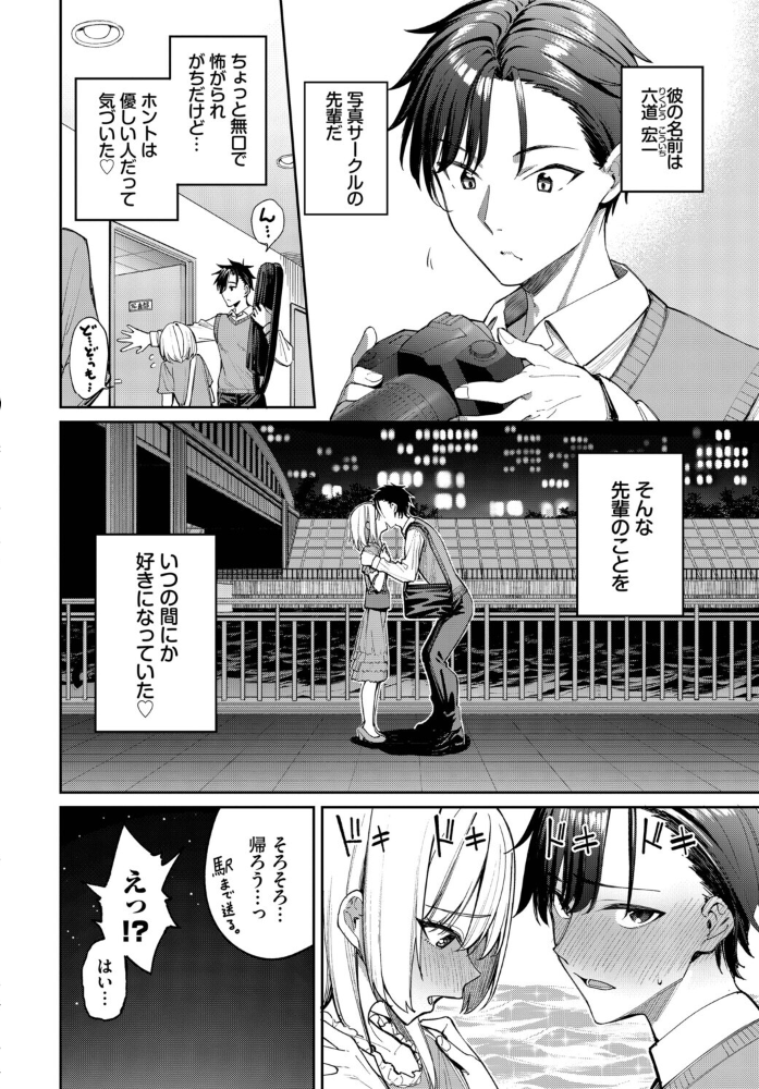 エロ漫画:森永なるはセックスがしたい! 【朝峰テル コミックバベル編集部】 サンプル画像