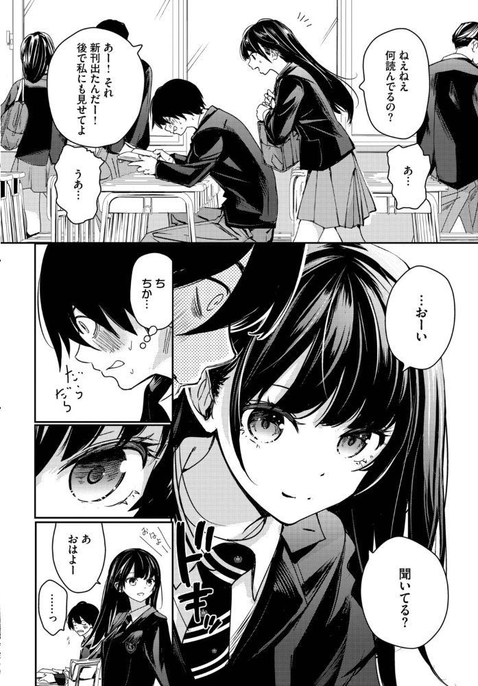 エロ漫画:放課後のふたり 【沢田ユニ コミックバベル編集部】 サンプル画像