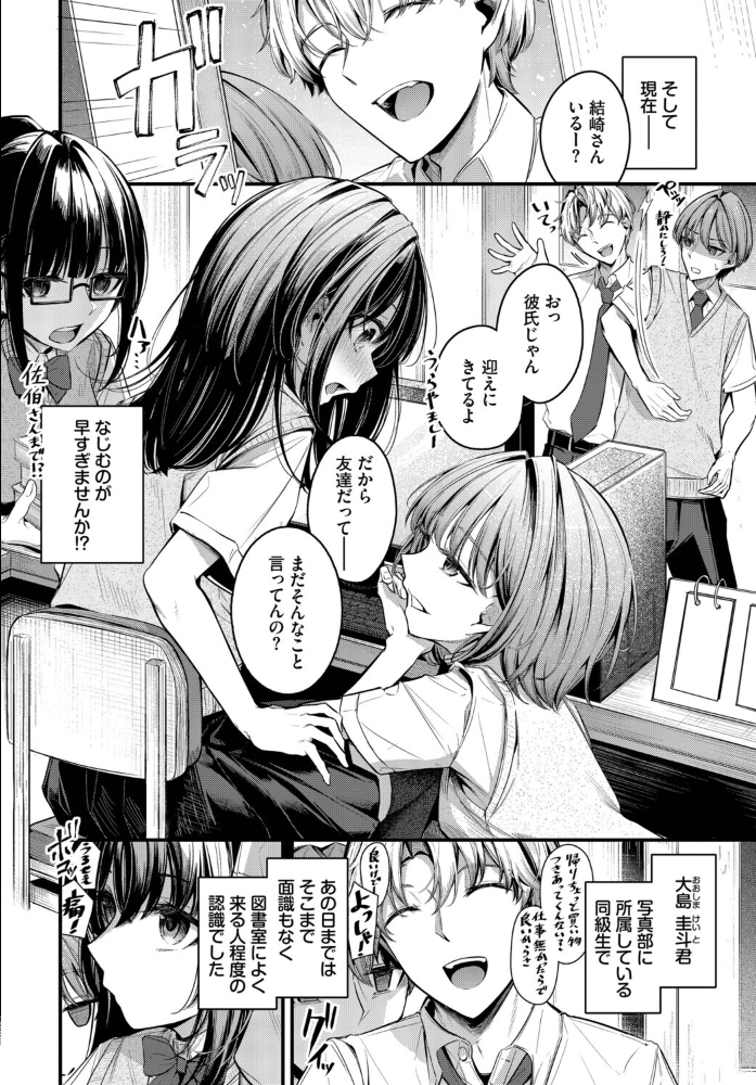 エロ漫画:目眩 【くっきおーれ コミックバベル編集部】 サンプル画像