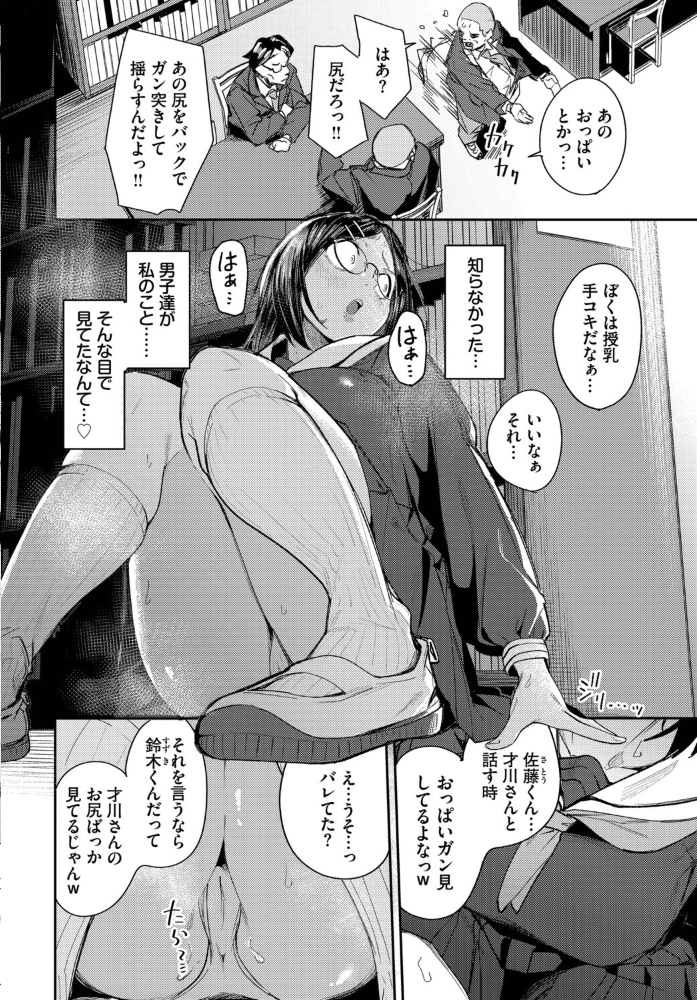 エロ漫画:私はオスが群がる甘い蜜 【りーあんく コミックバベル編集部】 サンプル画像