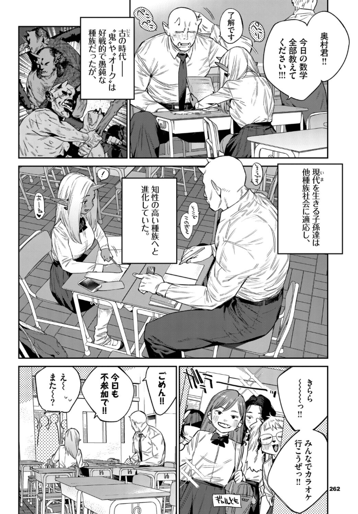 エロ漫画:発情人外日誌 4ページ目 【みぞね コミックバベル編集部】 サンプル画像