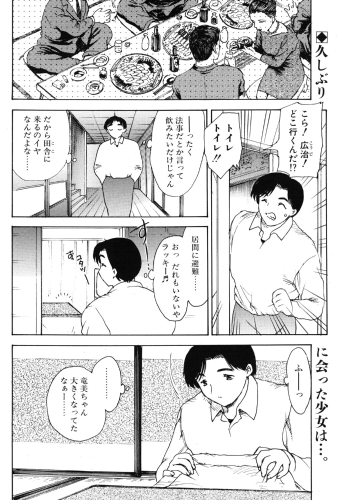 エロ漫画：KOTATU 【飛龍乱】 サンプル画像