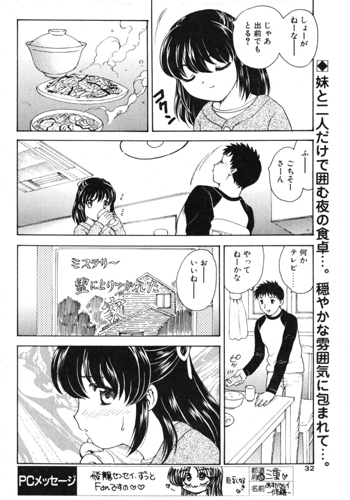 エロ漫画：pure-pure 【飛龍乱】 サンプル画像