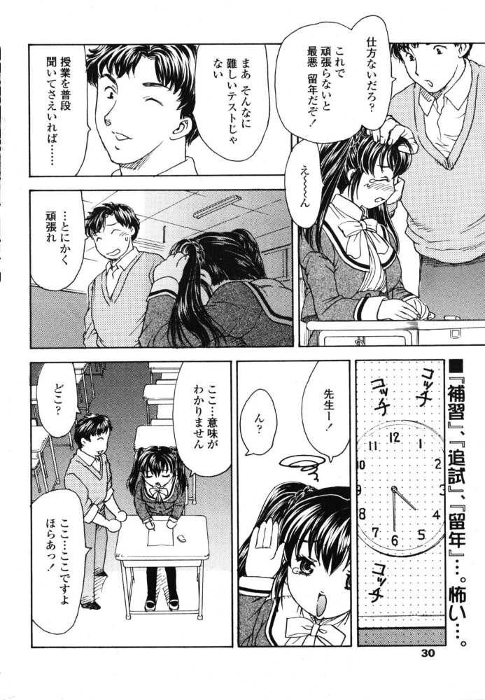 エロ漫画：TEST 【飛龍乱】 サンプル画像