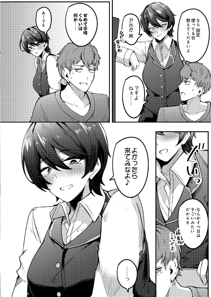 エロ漫画：みなさまあちらにイかれますね 【有葉米太】 サンプル画像