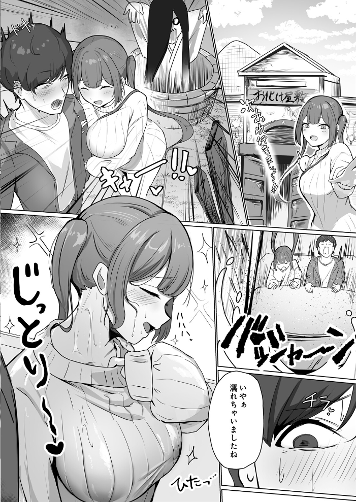 エロ漫画：淫乱車 【ふともも大魔王】 サンプル画像