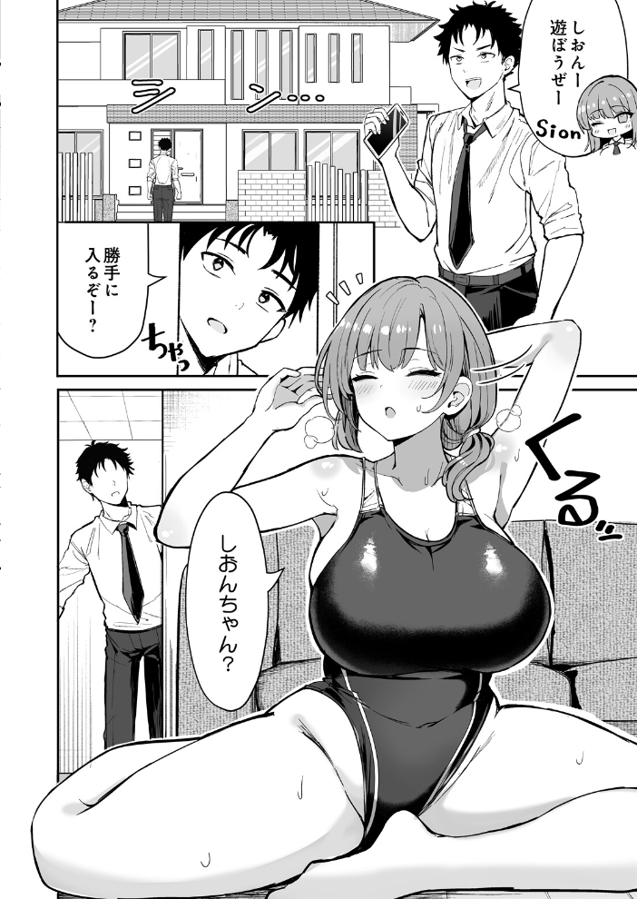 エロ漫画:しおんママと汗だくぬるぬるエクササイズ 【クマ作民三】 サンプル画像