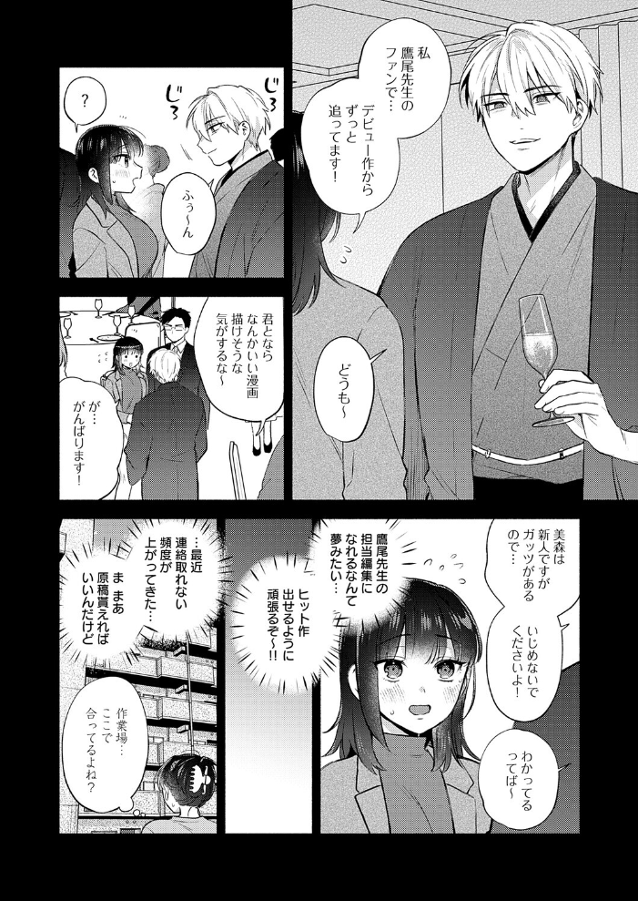 エロ漫画：簡単にはオトせません！ 【ももずみ純】 サンプル画像