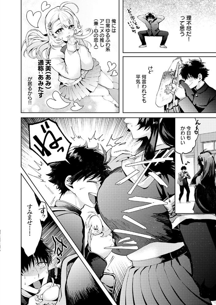 エロ漫画：性をもって性を制す！ 〜風紀委員長ヌキ打ち指導〜 【うさのはら】 サンプル画像
