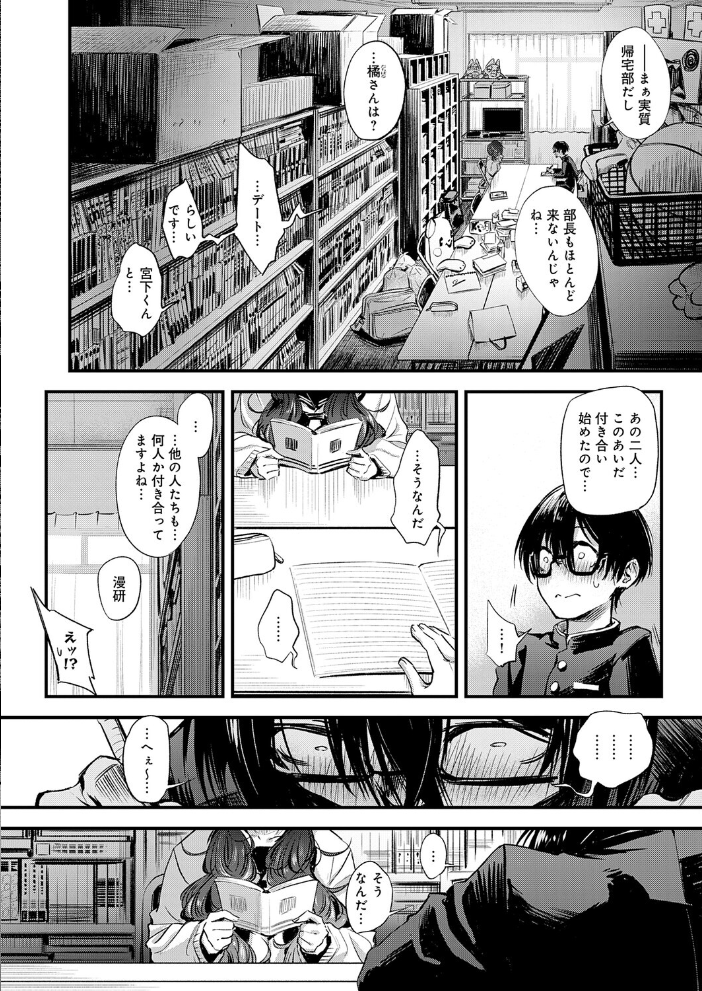 エロ漫画:陰と陰と。 【歯車】 サンプル画像