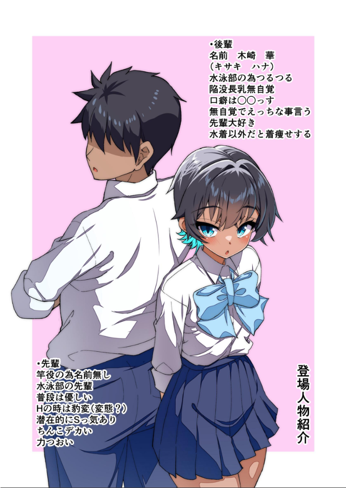エロ漫画:水着以外だと着痩せする後輩ちゃんを孕ませちゃった話 【桐光】 サンプル画像