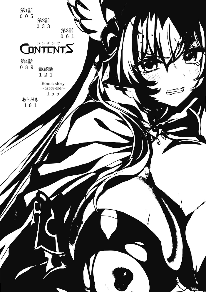 エロ漫画:エデンズリッター 第1章外伝 淫難の巫女姫セシリィ編 THE COMIC 【恋河ミノル Waffle】 サンプル画像