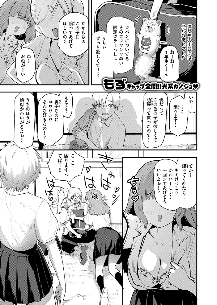 エロ漫画:はぴぱぴ 【もず】 サンプル画像