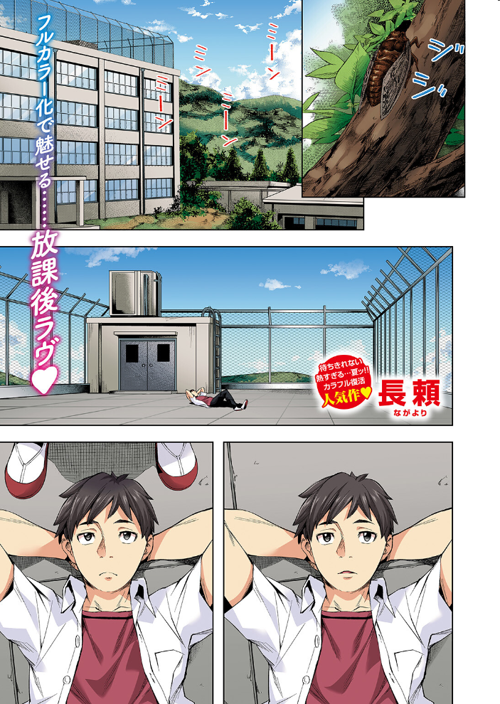 エロ漫画:ラストサマー〜後輩が水着にきがえたら〜【フルカラー版】 【長頼】 サンプル画像