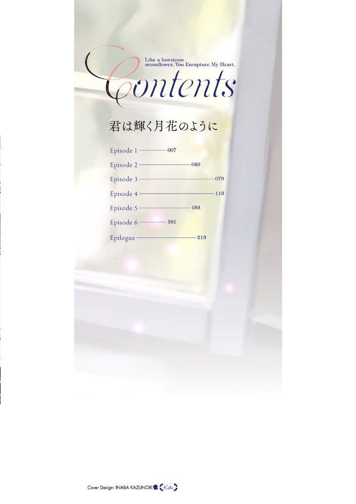エロ漫画:君は輝く月花のように【単行本版】【通常版】 【ぐすたふ】 サンプル画像