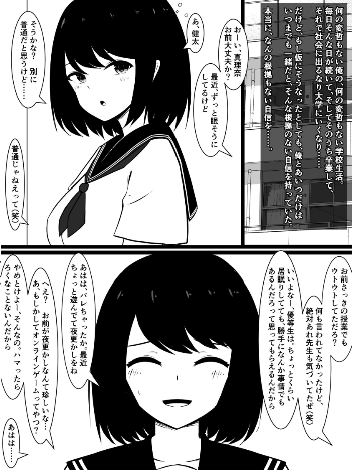 エロ漫画：俺の同級生が知らないうちに近所のおっさんとドチャクソハメ撮りしてた話 【さざめき通り】 サンプル画像