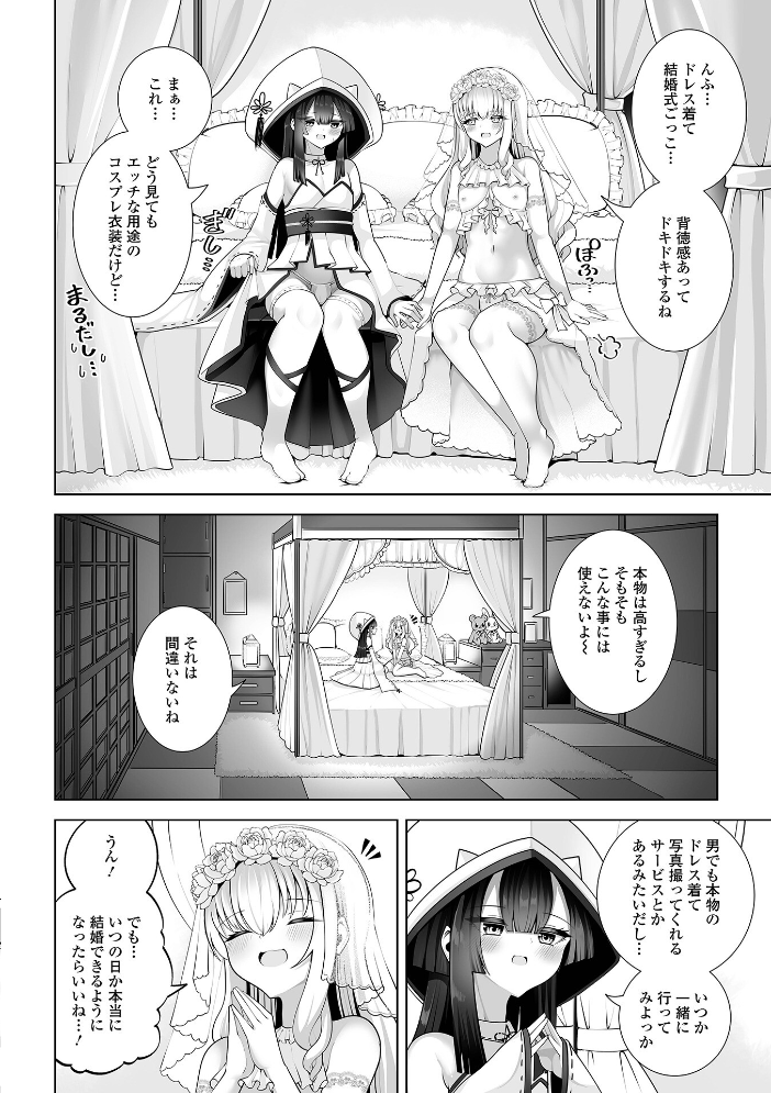 エロ漫画：シノくんとシオンちゃん 【蒂絵夢 一水社編集部】 サンプル画像